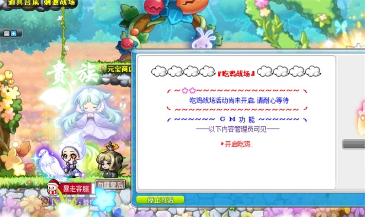 [一键安装] 【怀旧爆款】冒险岛单机版修仙079 免联网畅玩 自由渡劫飞升+GM工具 怀旧服资源自由调