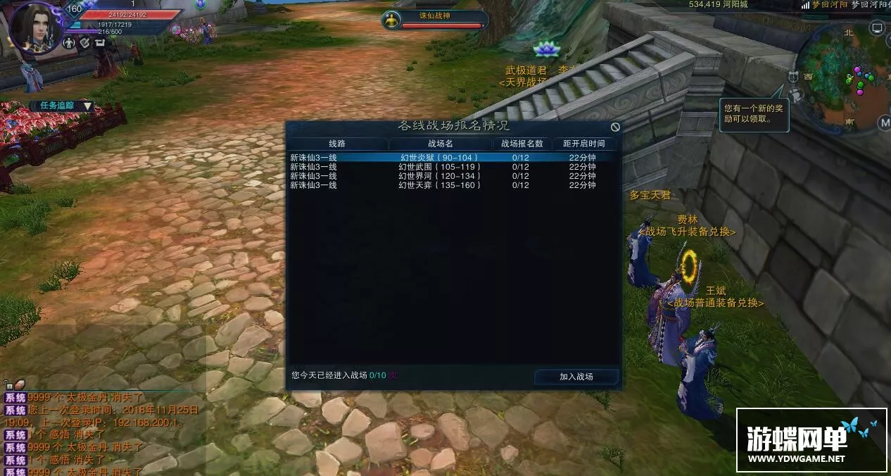 2019龙帝新诛仙3单机版16职业青罗天命佩章云渺天缘法宝斩龙剑彰