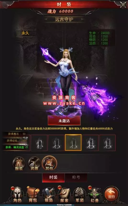 【页游单机】三网H5游戏【魔域H5神话版】Win一键三区即玩端+GM后台