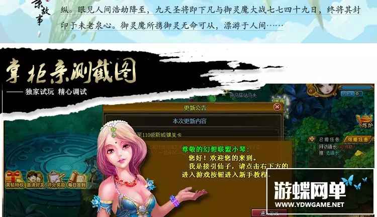 腾讯人气网页游戏御灵道 玄幻仙侠类回合制页游一键端GM后台假人