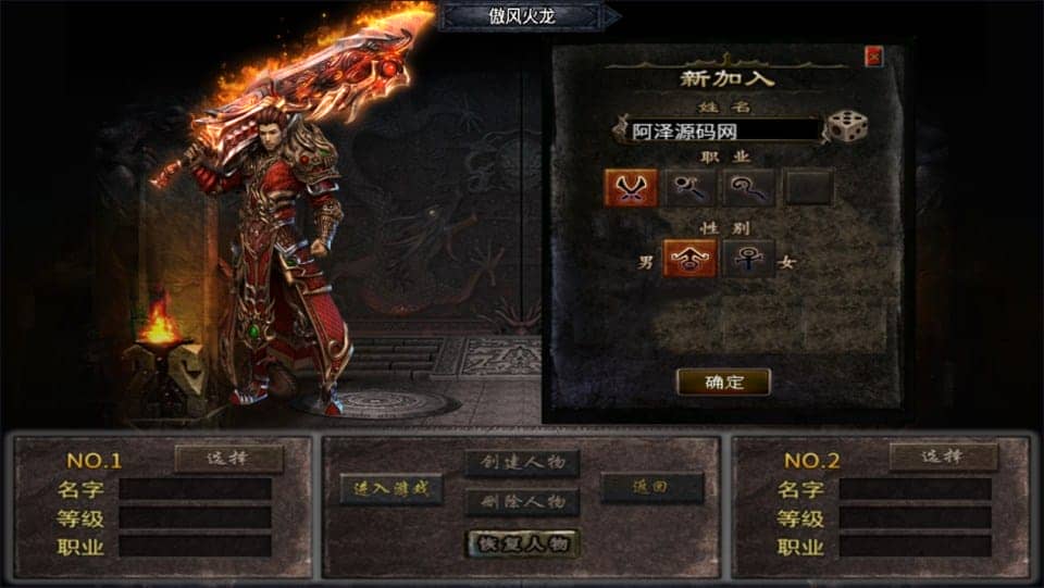 [一键安装] 战神引擎传奇 1.80新UI傲风火龙三职业[白猪3.1] 新整理Win一键服务端+GM后台+搭建教程