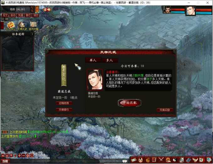 [一键安装] 【2025.3.4】宝湾首发-阿飞精修天演策法门大话五族皮皮V8.6最终单机版【给力推荐】