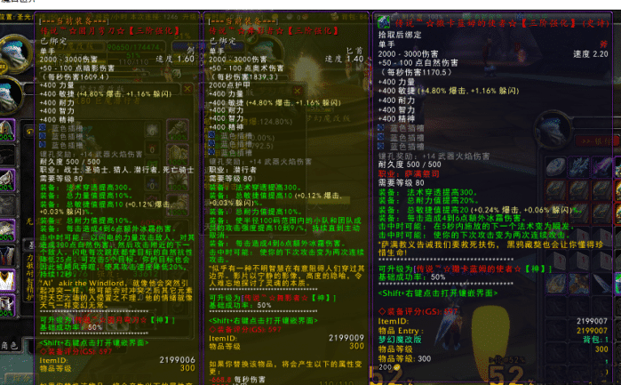 [一键安装] 魔兽世界【WLK梦幻魔改版本】会员泡点军衔物品强化特色端