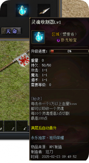 [一键安装] 【传奇】微变单职业 有特色 耐玩 有图