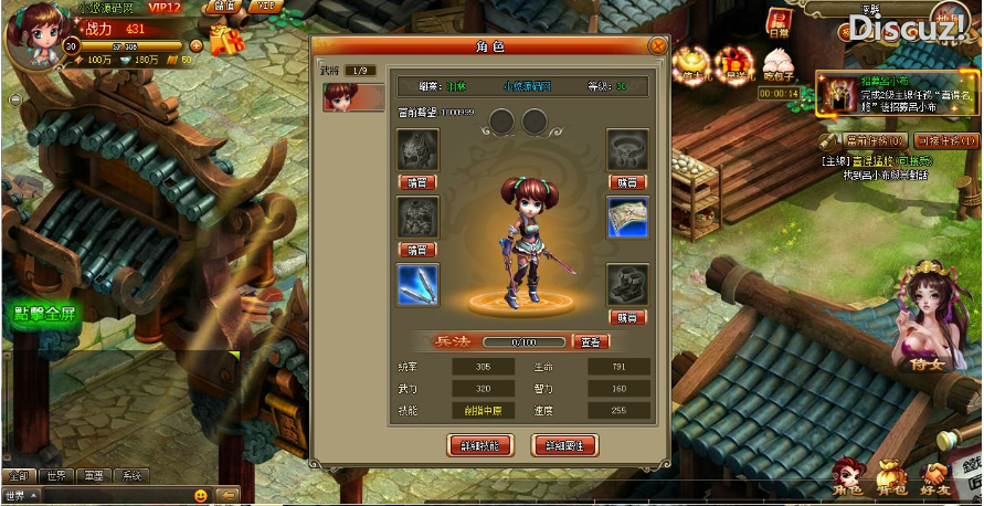 [手工架设] 【神将录之噜噜三国】典藏Q版卡通三国页游WIN服务端+GM工具+货币修改教程