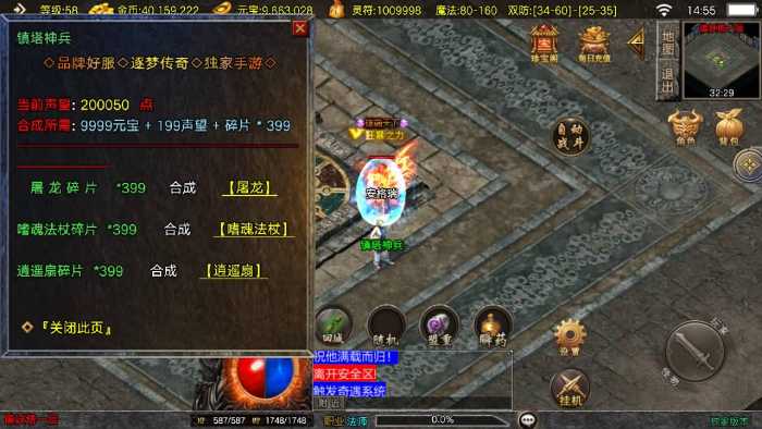 [手工架设] 1.76兄弟复古传奇Win端 双端互通GM后台 含搭建教程