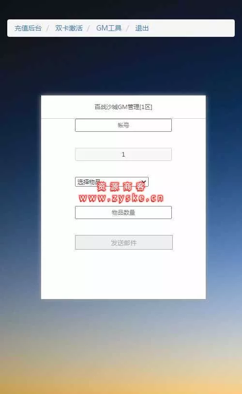 三网H5传奇游戏【百战沙城】 Win一键即玩服务端+GM后台