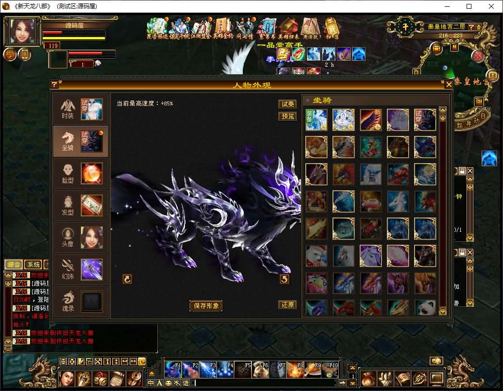 [手工架设] 天龙八部之怀旧天龙源端 Linux+WIN手工服务端+PC客户端+GM工具+充值+视频教程
