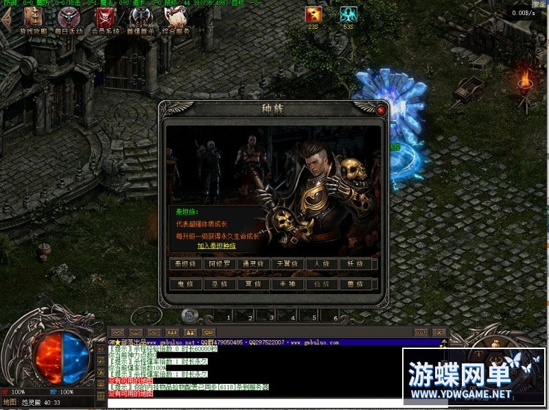 传奇单机版GEE奇域录大型暗黑十五职业十二种族传奇一键端