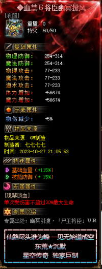 [一键安装] 东荒沉默专属神器单职业客户端-自动回收-自动拾取-带光柱_翎风引擎