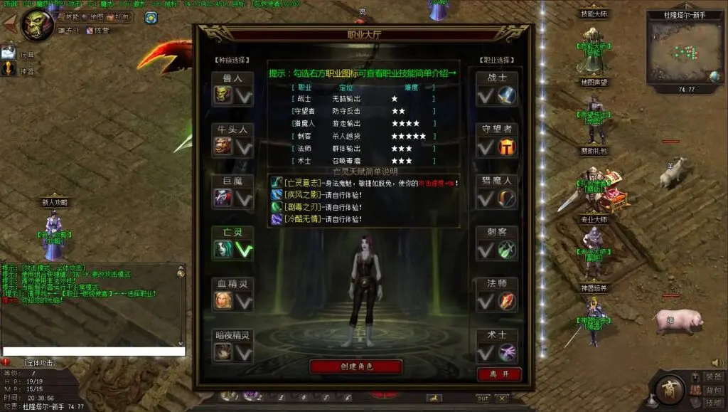 翎风引擎传奇 暗黑魔兽冰封王座天才剑雨六职业六种族中变版 WIN服务端+教程