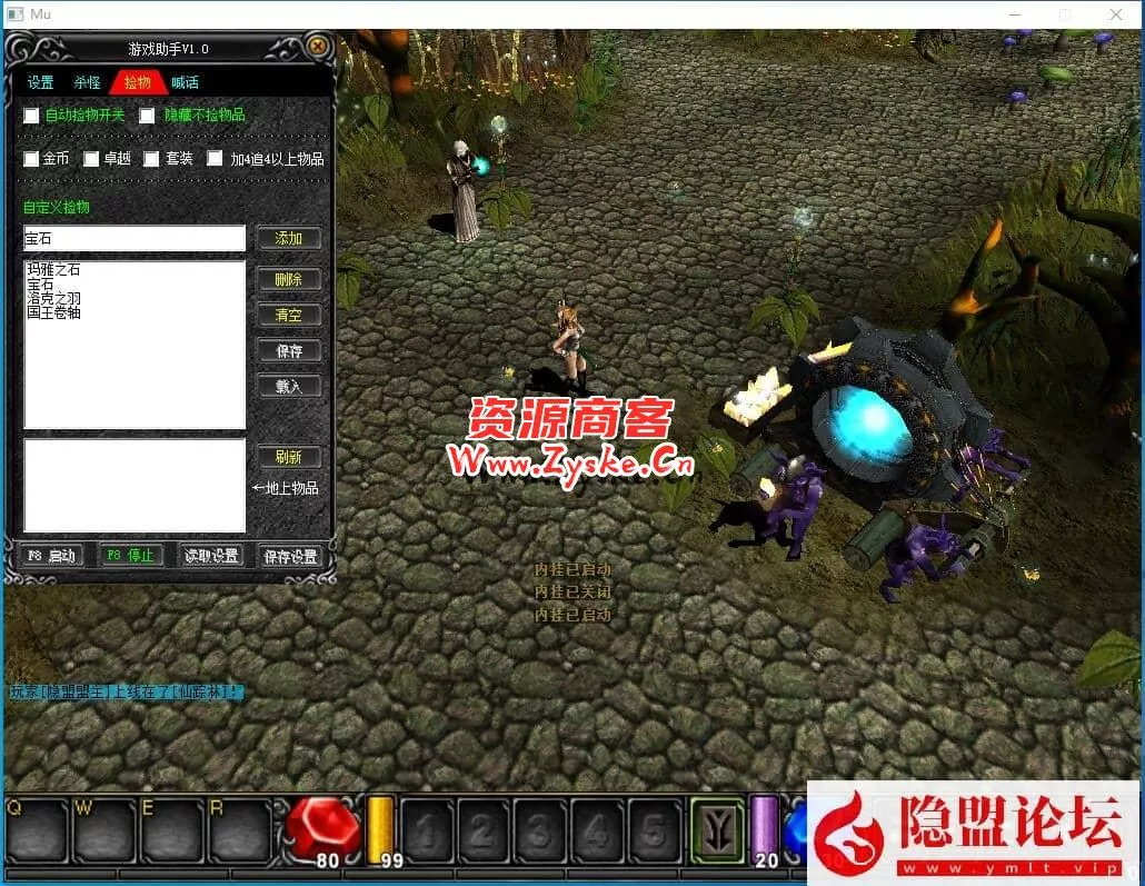 最新整理【奇迹MU1.03H】免虚拟机一键单机版怀旧扩版带F7助手挂机送GM工具+隐盟视频教程+GM工具及各种编辑工具