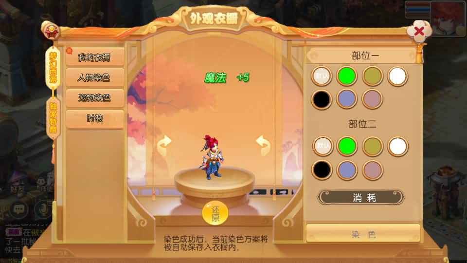 [手工架设] 梦三年尊享挂机版