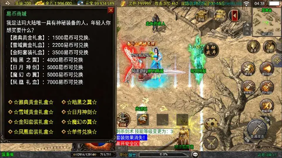 [一键安装] 战神引擎传奇新UI武易归来三职业[白猪3.1]Win一键服务端+GM后台+搭建教程+视频教程