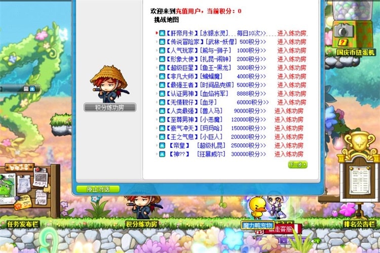 [一键安装] 【怀旧爆款】冒险岛单机版修仙079 免联网畅玩 自由渡劫飞升+GM工具 怀旧服资源自由调