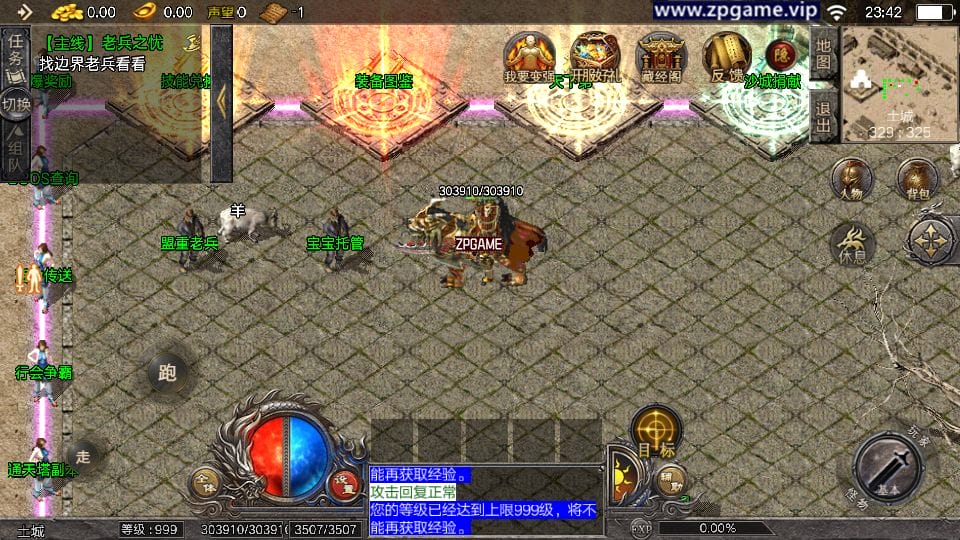 [手游源码] 战神引擎传奇 天花板1.76新嘟嘟传奇免授权版 新整理WIN特色服务端+安卓+GM后台+教程