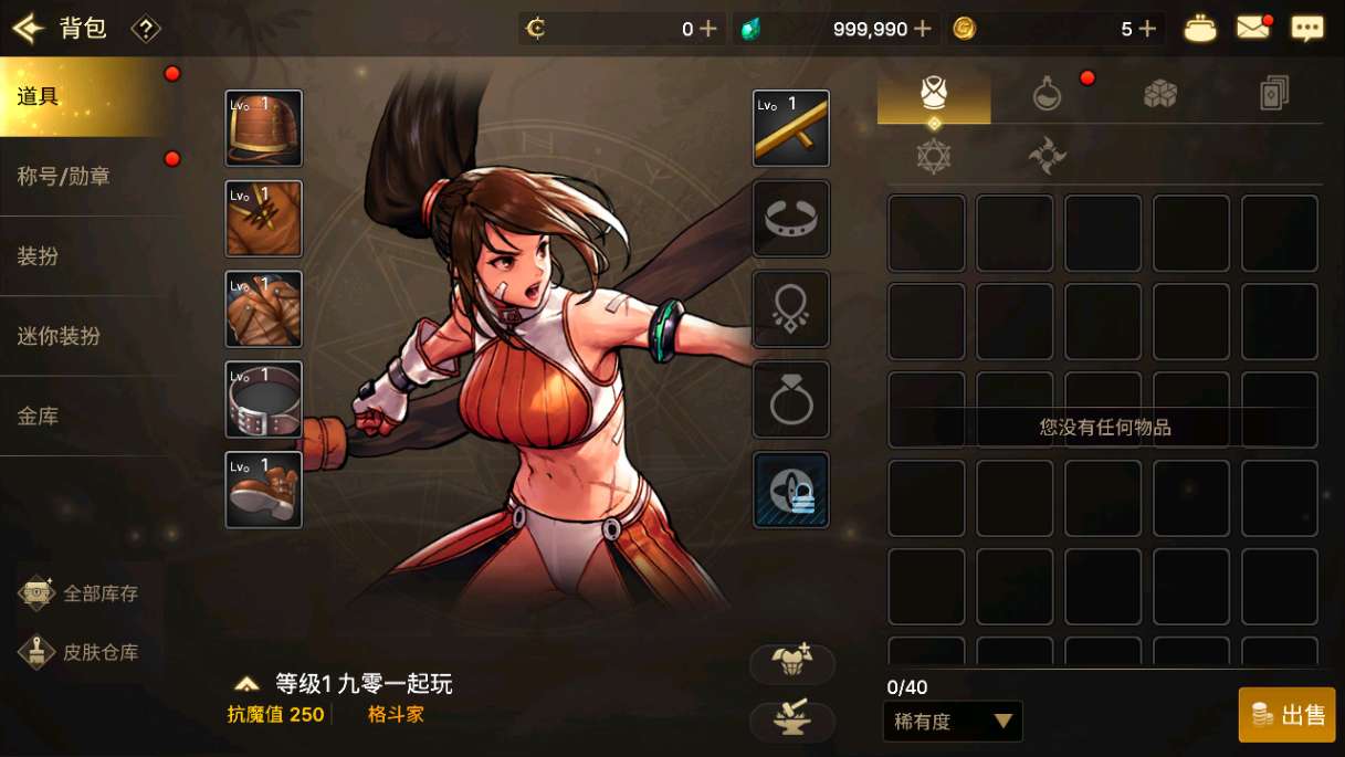 [手工架设] 横版闯关手游【韩版DNF70级版】2024最新整理Win一键服务端+GM授权后台+教程
