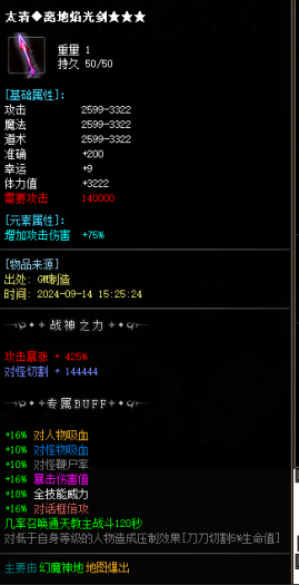 [一键安装] 山神复古神器无限刀单职业版-ESPWXF插件-战魂觉醒-上古卷轴-战士雷电-自动回收-GOM