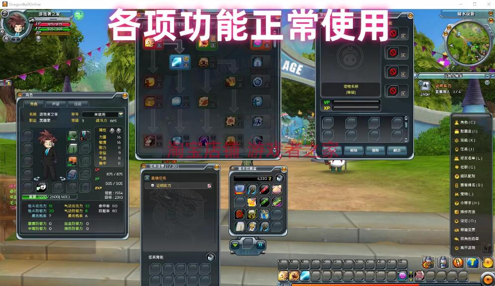 七龙珠ol单机版 新完整汉化版 完整商场任务 无限点券无限扭蛋币