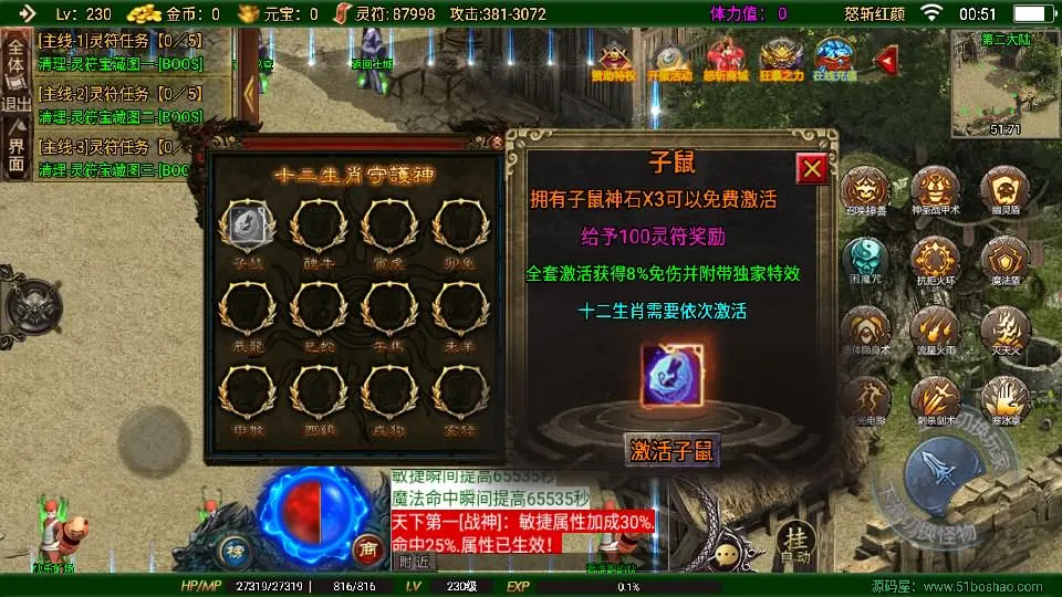 [手游源码] 战神引擎传奇 怒斩红颜单职业六大陆 Win系特色服务端+GM授权后台+教程