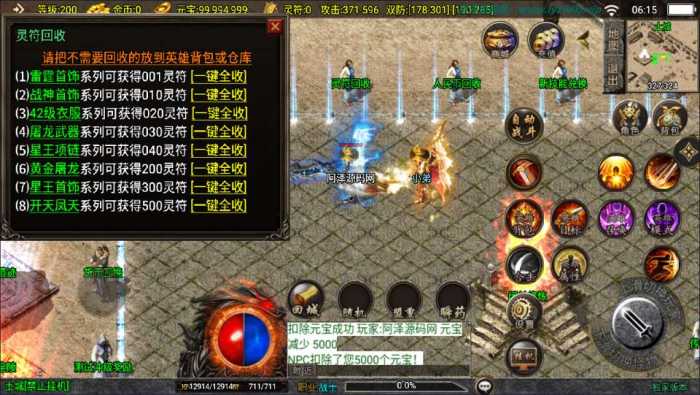 [一键安装] 战神引擎传奇手游【1.80新UI永恒传奇合击版】最新整理Win一键服务端+GM授权后台