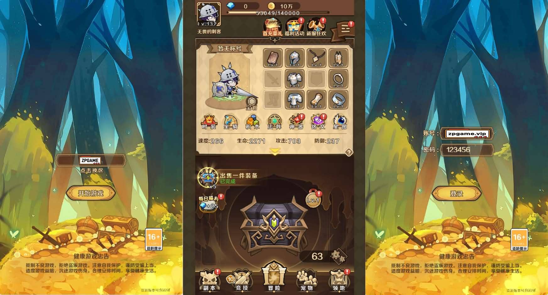 [页游源码] 无限贝拉-疯狂骑士团跨服修复版 Linux手工服务端+GM授权后台+视频教程