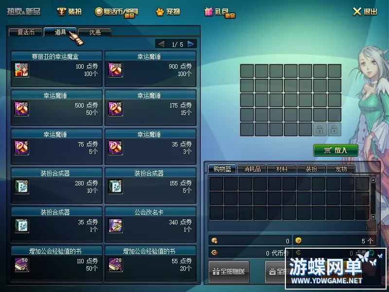 DOF单机86黑金第九版完整任务真女鬼剑全职业柔化被动稳定完美版