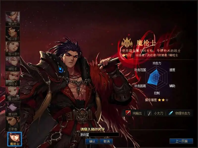 [一键安装] DOF单机版110终战榴莲第6版最新整理版本pvf+客户端+等级补丁+攻略