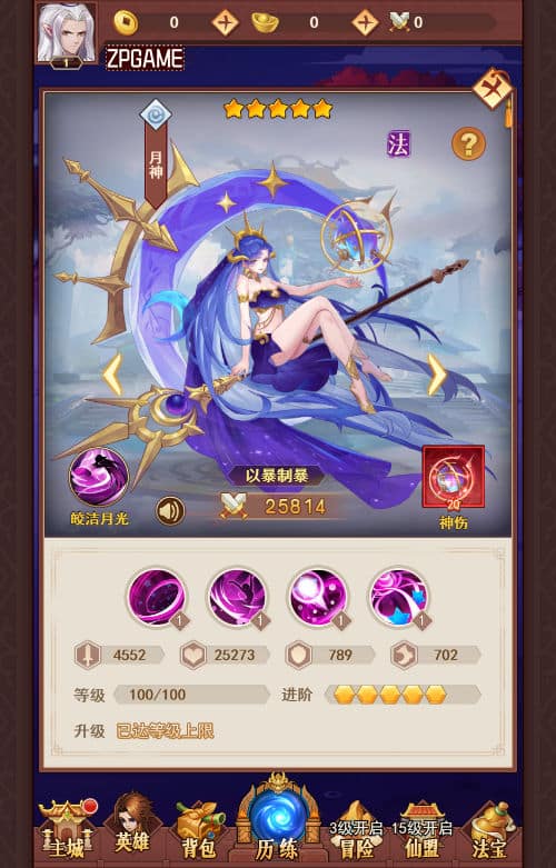 [页游源码] 侠客道之荒古封神录魔改版 新整理Linux手工服务端+GM后台+教程