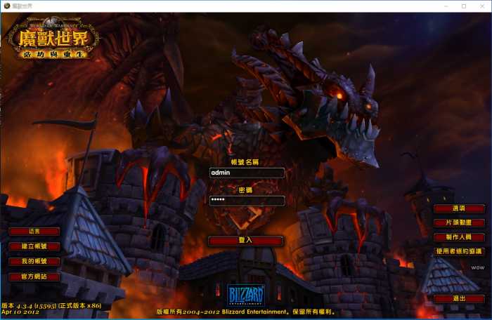 [一键安装] 魔兽浩劫与重生台服4.3.415595正式版-七玩网