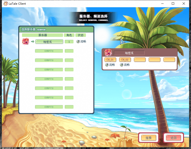 [一键安装] 大佬免费分享2009年国服CHD半手工定制版端