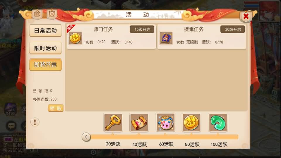 [手工架设] 梦三年尊享挂机版