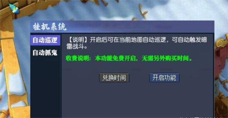 [一键安装] 化圣西游/全角色化圣造型/元神突破/挂机系统/武神策