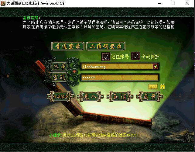 [一键安装] 亲测精修完美河马大话四种族单机+源码+联机+GM+假人系统