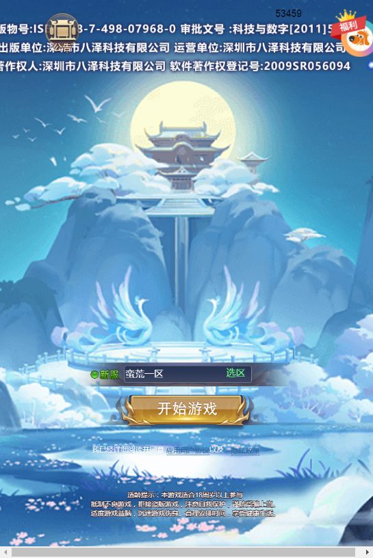 [页游源码] 莽荒纪H5平台币版VM单机一键端+Linux手工服务端+运营后台+单机/外网教程