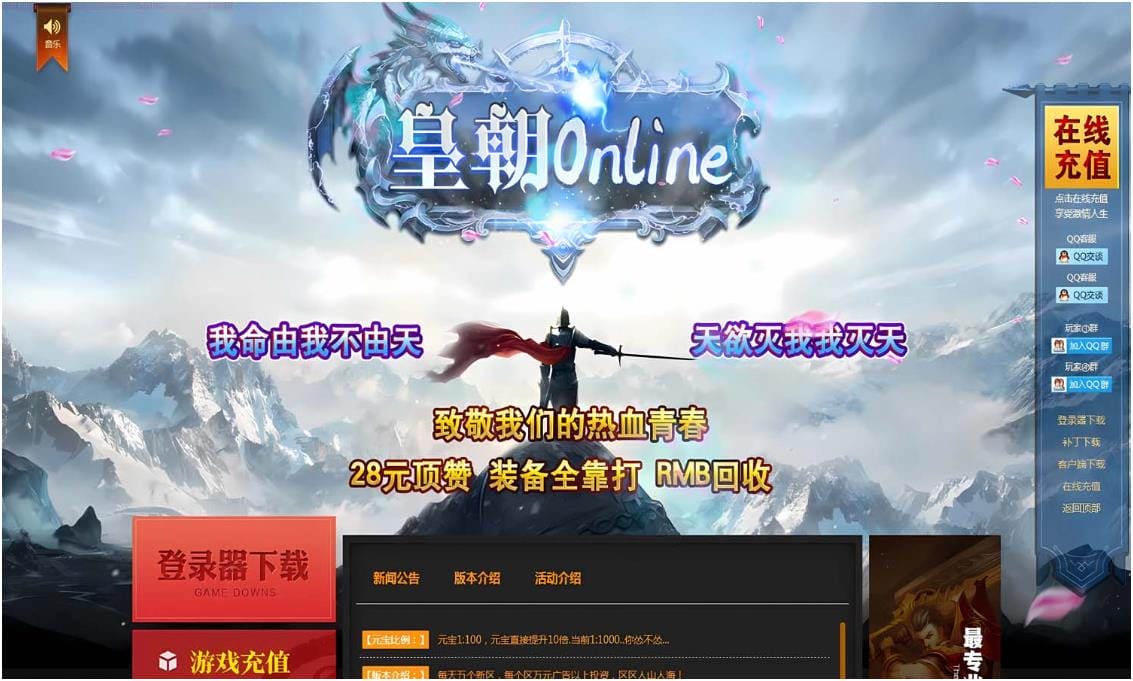 [一键安装] [Gom]仙骸/皇朝一键游戏端/补丁/登录器/网站/教程/GM模式/GM工具