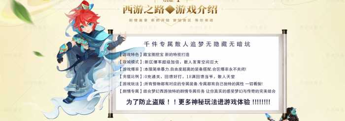 [一键安装] 11月特供-《梦幻西游》五角色专属-替身-凌风 此乃传奇再现！传奇！传奇无双！