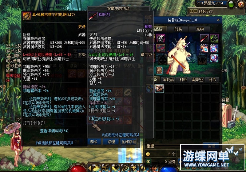 DOF网游单机仿官彩金第三版5W游戏服务端下载