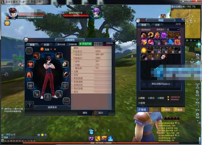 [一键安装] 3D战斗网游《圣斗士星矢OL》VM端+定制服务端+客户端+注册+辅助软件包+GM指令+操作指南