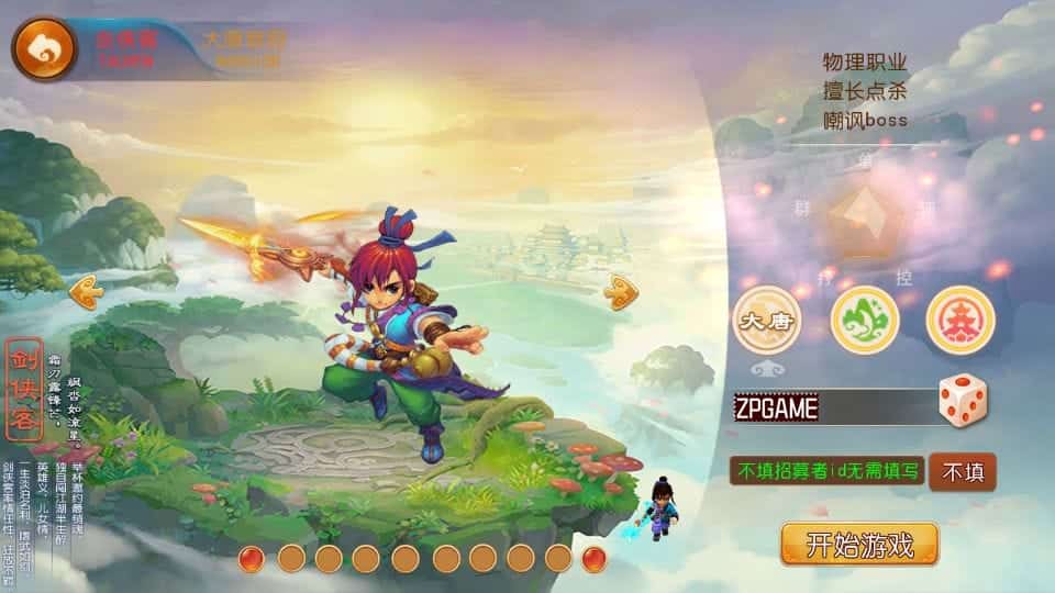 [手游源码] MT3换皮梦幻 梦长安 新整理Linux手工服务端+GM后台+教程+源码