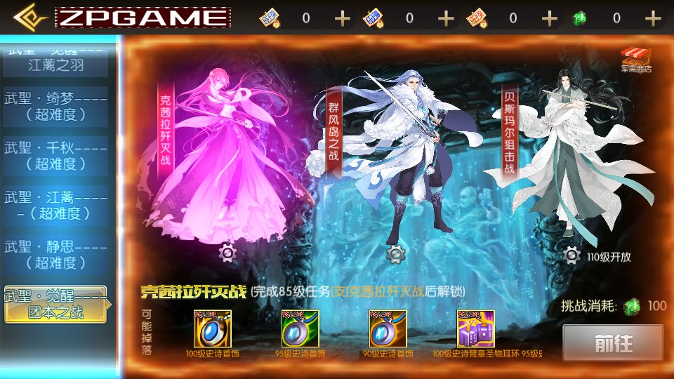 [手游源码] 全明星之武圣觉醒阿拉德之怒 新整理VM一键端+Linux手工服务端+后台+搭建教程