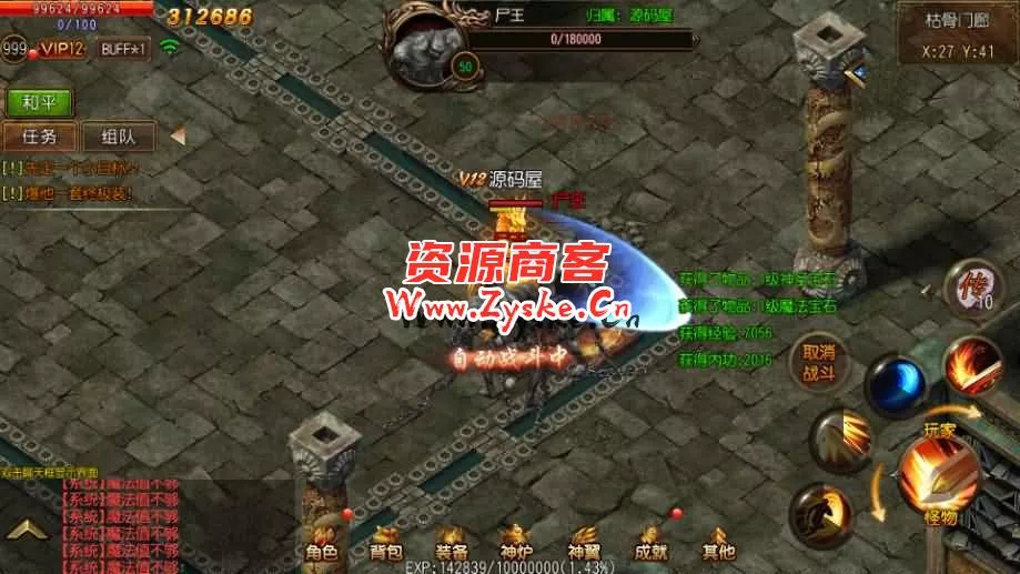 白日门传奇手游【嗜血传奇】最新整理Win一键即玩服务端+安卓+GM后台+详细搭建教程