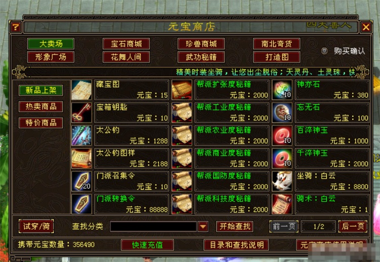[一键安装] 目前最好玩的一个版本天龙八部085复古怀旧任务副本完美版