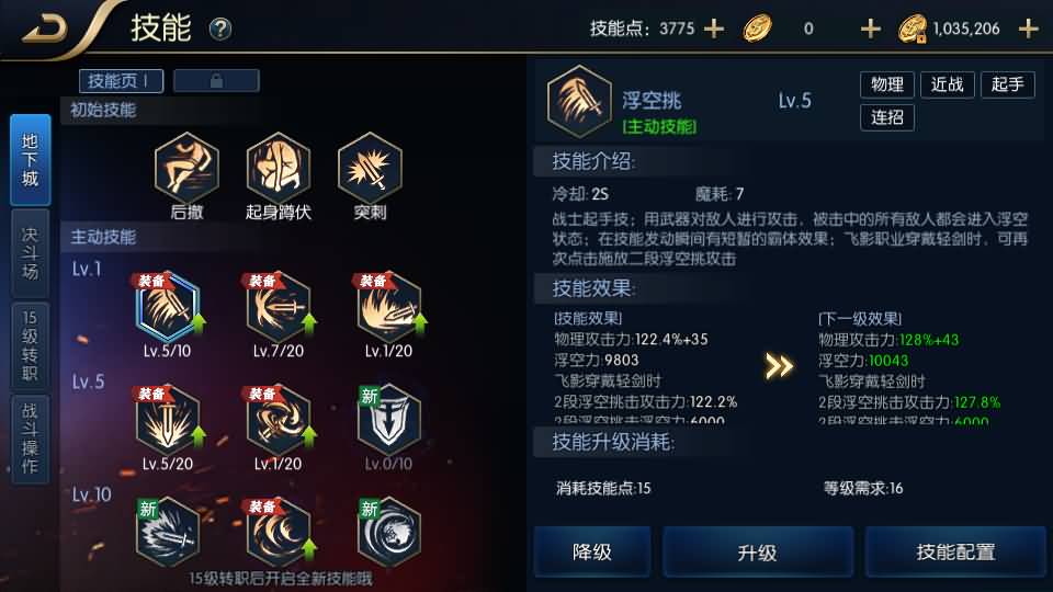 [一键安装] 横版闯关手游【追忆阿拉德5.0平台币内购版】一键端+手工端+配GM