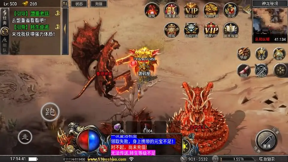 战神引擎传奇 天花板1.80嗜血魅影三职业仿996UI免授权版+WIN系特色服务端+GM后台+教程
