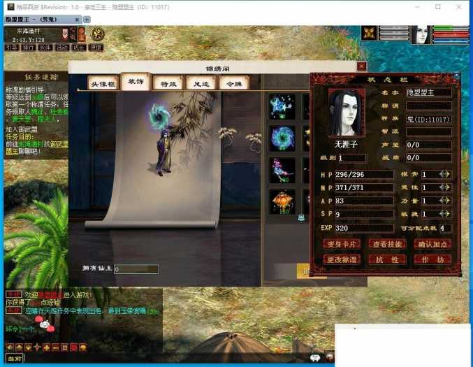 [一键安装] 某盟【GGE2四族大话西游】免虚拟机一键单机版-七玩网资源站