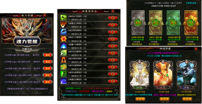 [一键安装] 传奇-【殺无尽】单职业传奇版本-翎风引擎-天道祝福-生肖法宝-魂力觉醒-魔核图鉴