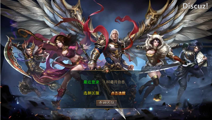 [手工架设] 【1.80邀月星王合击】XO三端引擎传奇手游WIN服务端+三端+架设教程