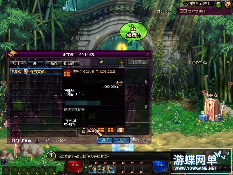 游蝶DOF单机仿官黑金第三版5W+时装单件影舞者忍者技能五合一完美版