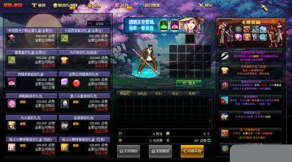[手工架设] 鱼尾精修版/DN仿官F86单机版/副本城镇/全宽屏装备/时装镶嵌/大话联动皮肤和武器装扮